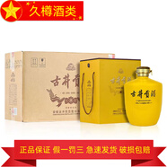 古井貢古井貢酒  濃香型白酒 安徽名酒 2.5L 2壇 古井貢酒黃壇大壇酒50度