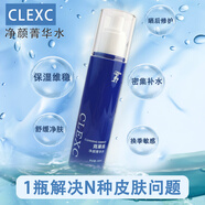 克萊氏（CLEXC）凈顏菁華水保濕噴霧補(bǔ)水毛孔通透緊致潤膚男女通用舒緩護(hù)膚爽膚水 凈顏菁華水150ml