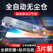 華為適配小米無(wú)塵倉(cāng)適用vivox70鋼化膜x60/x50全屏y52s/y51s/y77/y73s 超清款【一拉除塵秒貼全自動(dòng)無(wú)塵艙】3套裝 vivo Y85