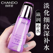 自然堂凝時(shí)鮮顏冰肌水補水保濕爽膚水乳液 滋潤型水160ml裸瓶