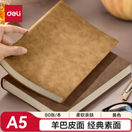 得力（deli）可定制筆記本時尚皮面本商務(wù)羊巴皮記事本會議記錄本子A5/80張黃色單本裝BP107
