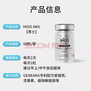 HIGO原裝新款黑米基因美國抗衰老女男士逆齡60片香港直發(fā) 3瓶180粒【男款鞏固裝】
