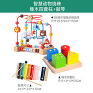 愛維親嬰兒童繞珠積木串珠寶寶玩具0一1歲益智蒙氏早教手部精細(xì)動(dòng)作禮物 智慧動(dòng)物繞珠+敲琴+橡木四套柱
