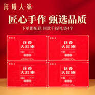 海曦人家茶業(yè)花香大紅袍茶葉正宗武夷山巖茶高檔禮盒裝送禮高端烏龍茶 255g*4盒【禮盒裝】 8.5g*30泡/盒