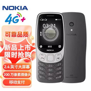 諾基亞全新諾基亞3210 4G全網(wǎng)通學(xué)生備用手機按鍵功能2024新款懷舊經(jīng)典 黑色 4G全網(wǎng)通