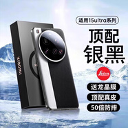派派咪適用新款小米17ultra手機殼17u真皮保護套小米15ultra超薄防摔鏡頭全包14ultra徠卡高級抗指紋素皮 【經(jīng)典銀黑*升級】奢華大牌丨裸機手感丨50倍防摔 小米 17 Ultra徠卡版