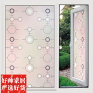 美克杰透光不透明自粘窗貼隔熱磨砂玻璃貼膜陽臺衛(wèi)生間浴室遮光窗戶貼紙 黑白圈 30cm*1米