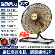 林邊林邊搖頭趴地扇電風(fēng)扇家用大風(fēng)力坐地扇爬地扇大功率工業(yè)風(fēng)扇 20寸可搖頭【升級金色7鋁葉】【高速電機(jī)+5檔】