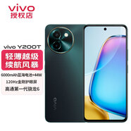 vivo Y200t新品5G智能手機(jī)高通驍龍大電池閃充游戲拍照音樂手機(jī) vivoy200t 極光 12G+512G