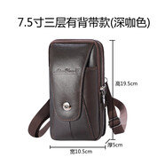 袋鼠男士真皮手機腰包穿皮帶工地干活豎款手機袋通用手機套零錢(qián)包 7.5寸(深咖色)