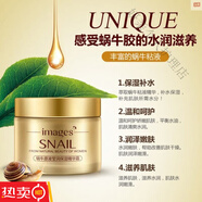 2022網(wǎng)紅蝸牛原液瑩潤保濕精華霜嫩膚滋養(yǎng)補水蝸素面霜