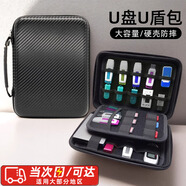 獵瑞企業(yè)網(wǎng)銀U盾收納包密碼器手機銀行收納盒硬殼大容量u盤(pán)收納便攜包 碳纖黑