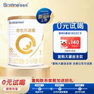 合生元（BIOSTIME）【品牌直供】派星原超級金裝嬰兒配方奶粉1段800g/700g 1段350克