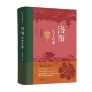 洛陽 天下之中