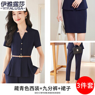 伊雅露莎職業(yè)小西裝套裝女短袖夏季薄修身時(shí)尚商務(wù)西服珠寶酒店工作服8637 藏青西裝+九分褲+裙 S