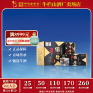 牛欄山二鍋頭酒 43度 倍兒牛 清香風(fēng)格 白酒 43%vol 128mL 30瓶 禮盒裝