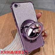 恒浩達iphone6手機殼蘋(píng)果6s保護6plus硅膠套6splus氣囊全包i6防摔6p透明ip6軟殼6sp帶鏡子六puls女款高級 暗夜紫【自帶鏡頭膜】贈全屏鋼膜+補妝鏡支架 iPhone 6 plu