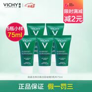 薇姿水楊酸凈顏無(wú)瑕潔面咖喱深層清潔清爽控油保濕男女學(xué)生護膚品 5瓶小樣共75ml