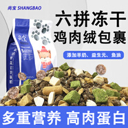 尚寶凍干貓糧幼貓成貓全價(jià)5斤國產(chǎn)布偶藍貓流浪貓全階段雞肉