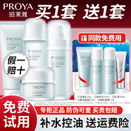 珀萊雅（PROYA）水動力護(hù)膚品套裝化妝品禮盒女水乳補(bǔ)水保濕旗艦禮物送女友 四件套（洗面奶+水+乳液+面霜）