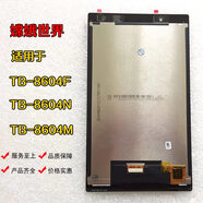 LENOVO CARE適用于聯(lián)想平板TB-8704 TB-8804F N TB-8604M 8504觸摸屏屏幕總成 TB-8504F/N白色總成