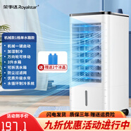 榮事達(dá)（Royalstar）空調(diào)扇家用冷風(fēng)機(jī)大風(fēng)力電風(fēng)扇冰晶制冷 機(jī)械款[單水箱]效果差