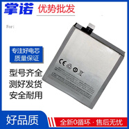 魅族（MEIZU）適用魅族 魅藍M1 M2 NOTE1 NOTE2手機 BT42/42C/BT43/43C/45A電池 魅藍matel移動聯(lián)通電池/BT50