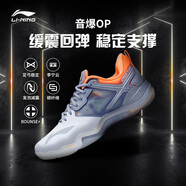 李寧羽毛球鞋音爆OP男女同款羽毛球專(zhuān)業(yè)比賽鞋運動(dòng)鞋AYZQ009 凝雪灰/標準白-4 44