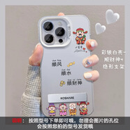 贏品樂適用蘋果16promax手機(jī)殼15pm新女款彩繪iPhone14pro隱形支架手鏈13磨砂12防摔硅膠x創(chuàng)意15卡通可愛 五路財神+支架-白色彩銀IMD】后蓋不透明磨砂質(zhì)感 iPhone 16 