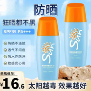 韓熙防曬霜SPF35防曬乳防紫外線清爽不油膩通用敏感肌專屬多效合一 3瓶=每瓶/16.6