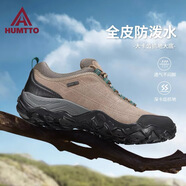 悍途（HUMTTO）戶外登山鞋新款皮面休閑徒步鞋戶外爬山鞋 卡其-男 41