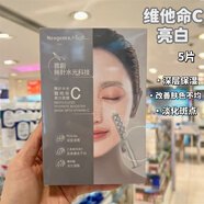 霓凈思（Neogence）霓凈思超爆水清爽潤(rùn)澤保濕面膜敷出爆水透明5片 水光維他命C 5片