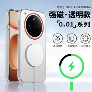 純彩（purecolor）適用oppofind x8ultra手機(jī)殼磁吸充電全包防摔超薄簡(jiǎn)約男女款透明殼