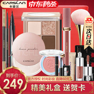 卡姿蘭（Carslan）彩妝套裝禮盒化妝品套裝全套初學者組合七夕情人節(jié)生日禮物送女友 百搭妝面部3件套（推薦）
