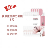 Mediheal面膜積雪草茶樹水庫舒緩補(bǔ)水秋冬NMF可萊絲 膠原蛋白面膜new5片裝 無盒