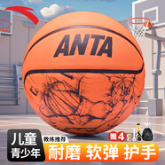 安踏（ANTA）籃球5號(hào)兒童青少年小學(xué)生室內(nèi)外耐磨橡膠5號(hào)藍(lán)球 琥珀橙5號(hào)籃球