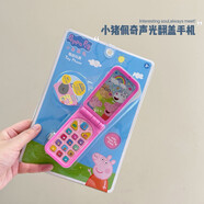 尹其小豬佩奇兒童早教手機手提翻蓋仿真音樂(lè )電話(huà)照相機寶寶玩具 PP61240小豬佩奇聲光翻蓋手機