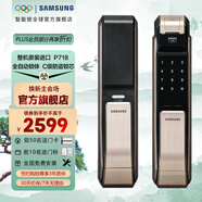 SAMSUNG三星門鎖指紋鎖 智能密碼鎖入戶門防盜門進口電子密碼鎖SHS-DP718 原裝進口 DP718 外開