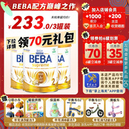 雀巢貝巴（Beba） 德國(guó)原裝進(jìn)口 雀巢(Nestle) beba至尊版 六種HMO嬰幼兒配方奶粉 【升級(jí)6種HMO】2段3罐 800g