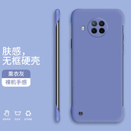 小寸心紅米Note9Pro 5G手機殼TURBO3無(wú)邊框Turbo4新款半包膚感硬殼裸機手感防摔手機保護套 Note9Pro5G【熏衣灰-WBK000純色】