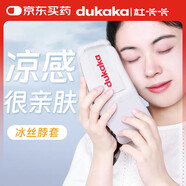 DUKAKA杜卡卡夏日冰絲款頸托護(hù)頸脖套清涼脖套透氣預(yù)防脖子前傾家用護(hù)具