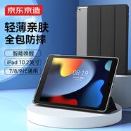 京東京造 iPad 2021保護套iPad 9/8/7代三折支架保護殼2020/2019款10.2平板防摔輕薄軟殼休眠皮套深邃黑