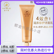 金川秀【官方】專(zhuān)柜防i曬隔離遮瑕提亮膚色肽CC 金川秀滋養修護潔面乳150ml