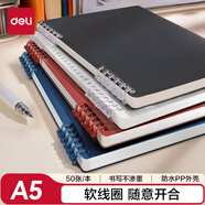 得力（deli）A5可翻折活頁(yè)本50張筆記本本子不硌手可拆卸記事本作業(yè)本灰色橫線(xiàn)HA550
