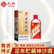 元和貴州茅臺(tái)鎮(zhèn)醬香型白酒芳修純糧食大曲坤沙酒禮盒裝送禮珍藏酒 53度 500mL 1瓶