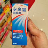 港版Otrivin Adults 成人安鼻靈定量噴鼻劑薄荷鼻用噴霧劑歐太林 原味港版安鼻靈