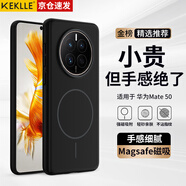 KEKLLE適用華為mate50手機殼 華為mate50保護套磁吸無(wú)線(xiàn)充電磨砂防摔保護套 午夜黑