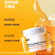 V7素顏霜臉部面霜懶人養(yǎng)妝保濕提亮膚色50ml 素顏霜50ml