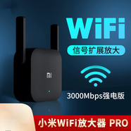 適用華WS331C增強版無線千兆wifi信號增強器放大器擴展器路由器 PRO放大器(300M) 9成新無包裝