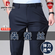 皮爾卡丹高檔桑蠶冰絲休閑褲男士夏季超薄款商務(wù)男褲寬松彈力爸爸西裝褲子 藏青色【高檔桑蠶絲】 38 【180-195斤】